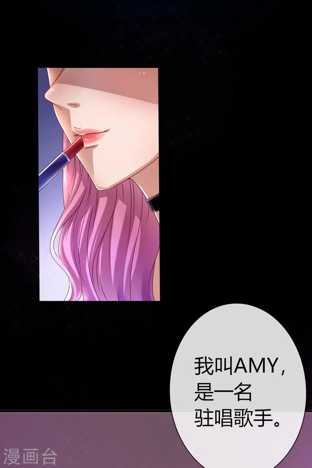第1话 呵，想狩猎我？ 第5页
