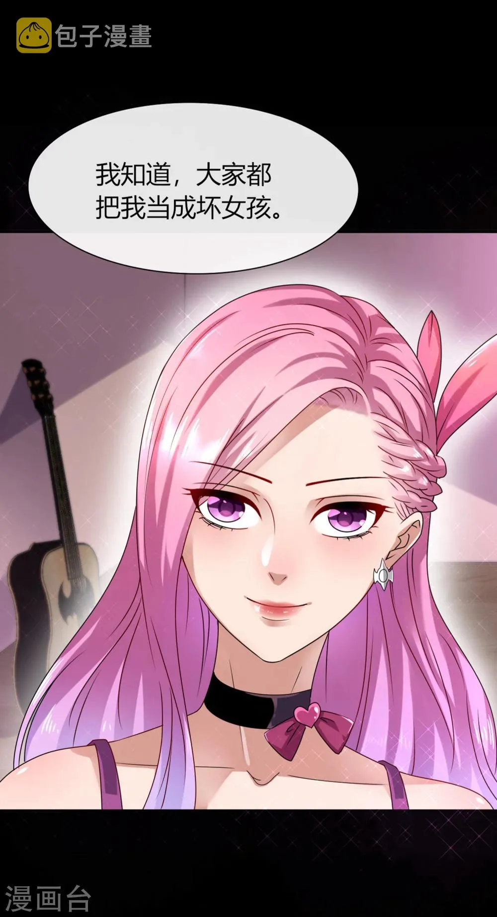 第1话 呵，想狩猎我？ 第7页