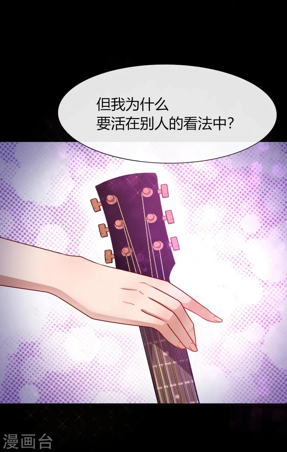第1话 呵，想狩猎我？ 第8页