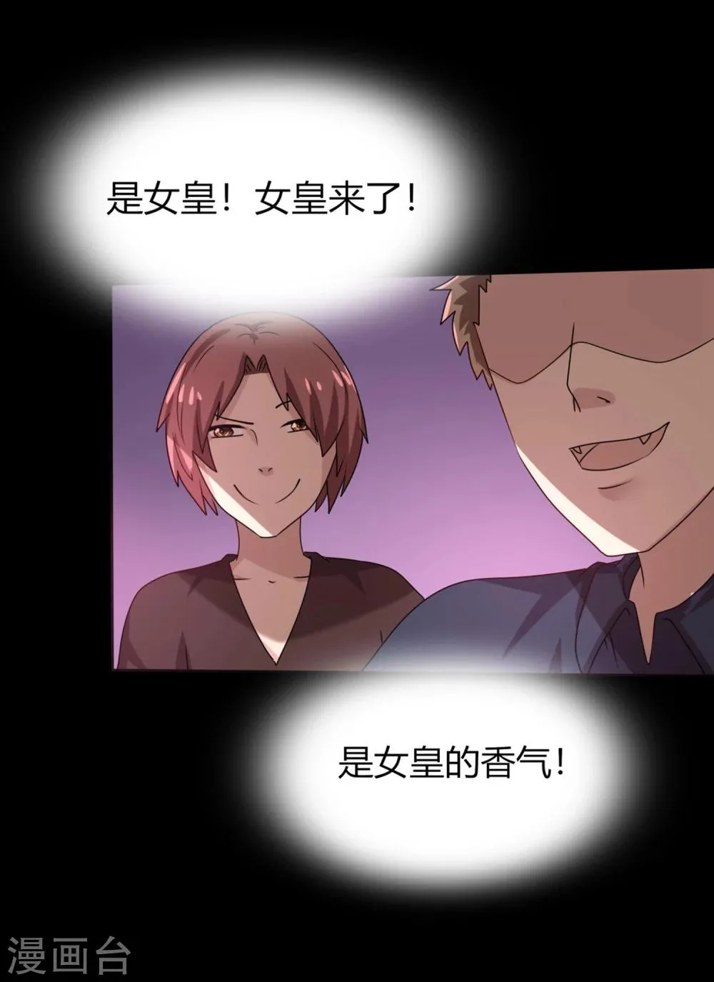 第1话 呵，想狩猎我？ 第13页