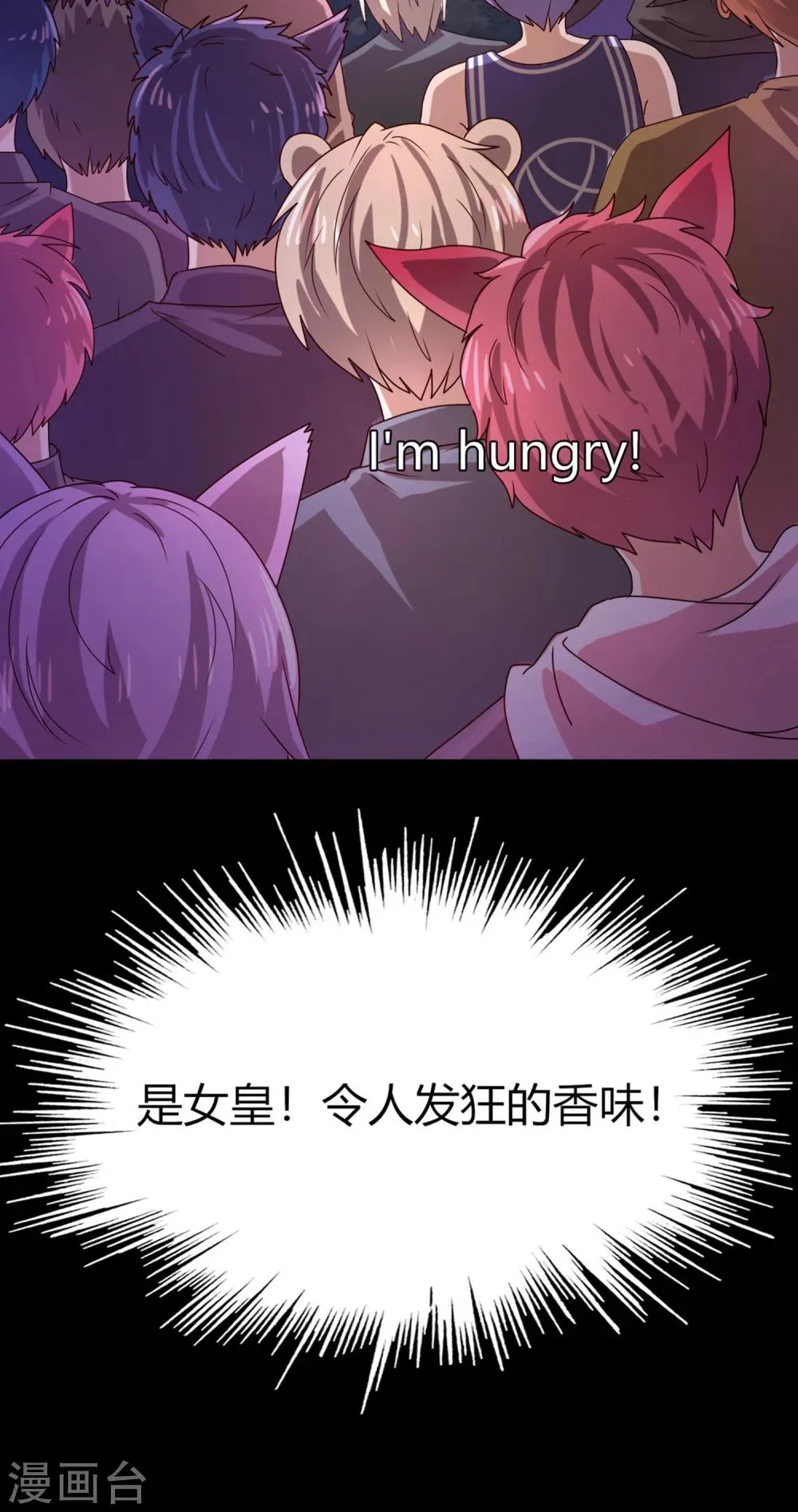 第1话 呵，想狩猎我？ 第18页