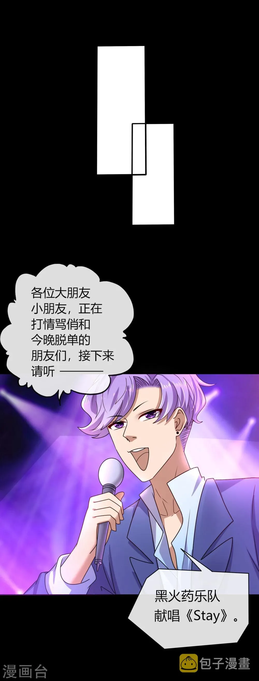 第1话 呵，想狩猎我？ 第19页