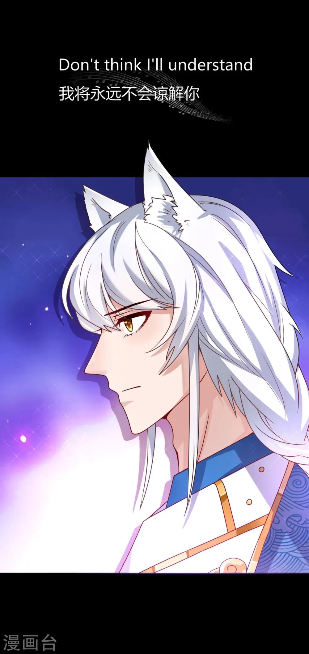 第1话 呵，想狩猎我？ 第25页