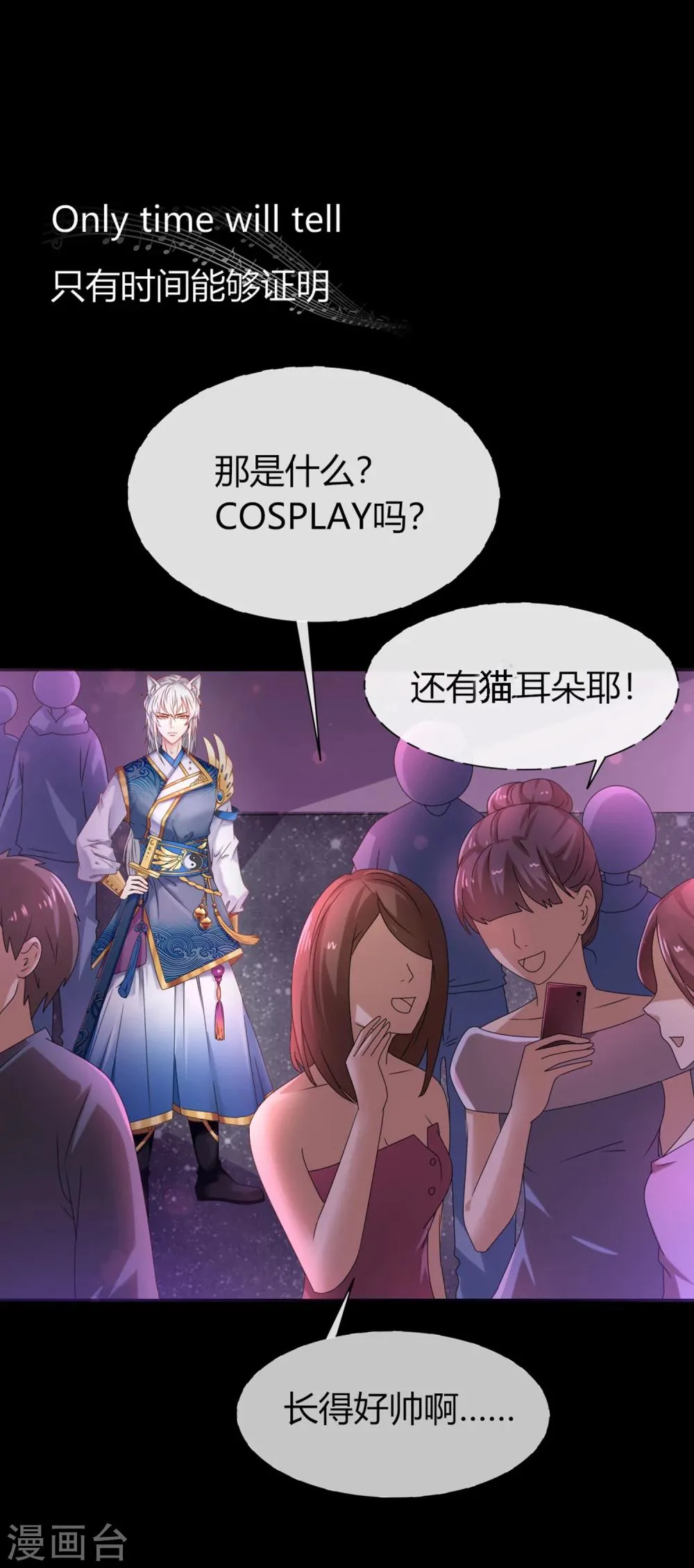 第1话 呵，想狩猎我？ 第26页