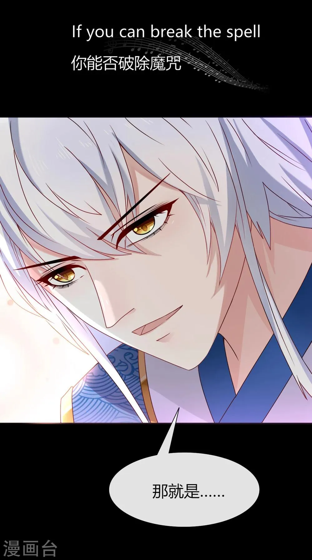 第1话 呵，想狩猎我？ 第27页
