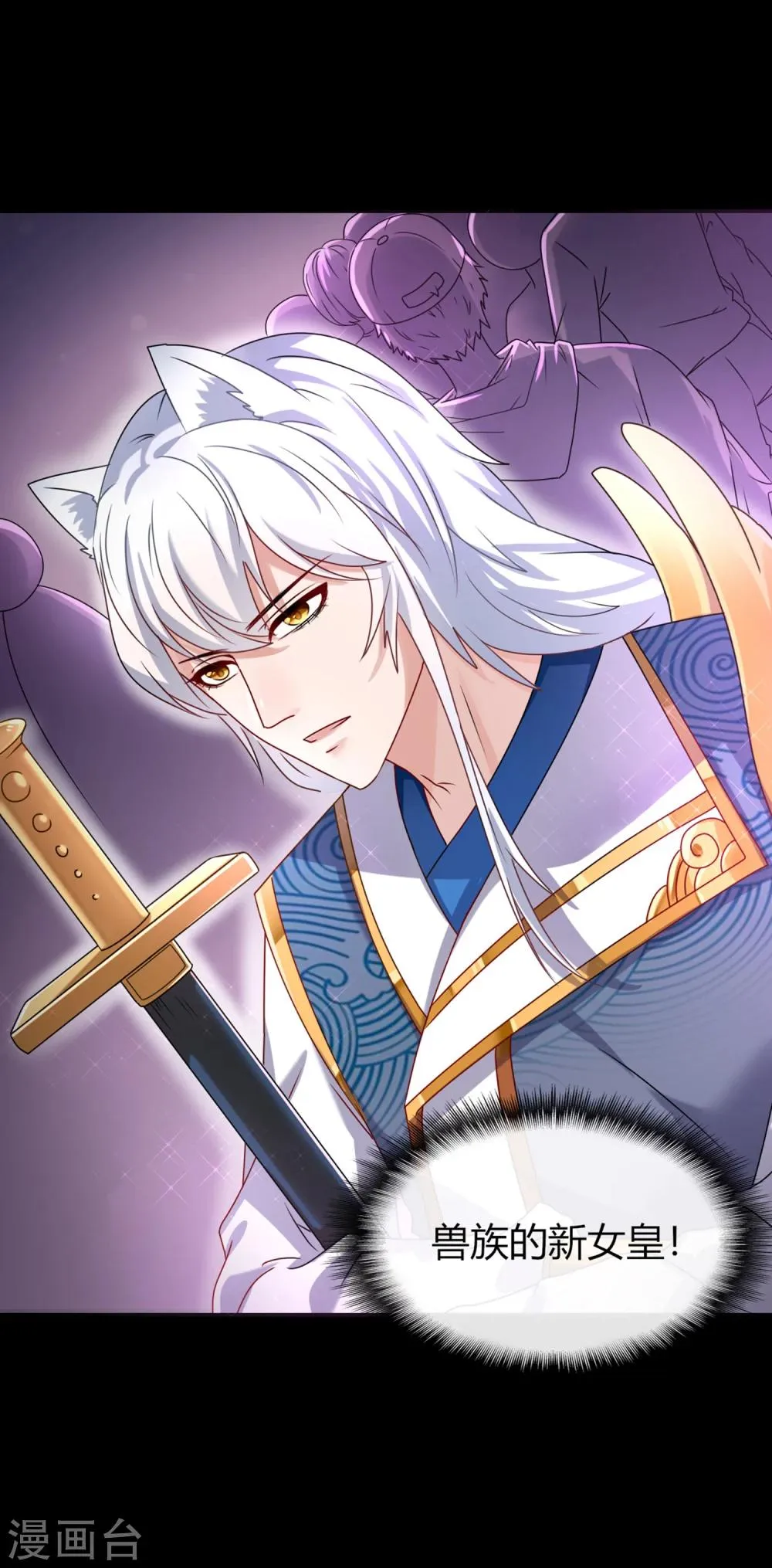 第1话 呵，想狩猎我？ 第29页