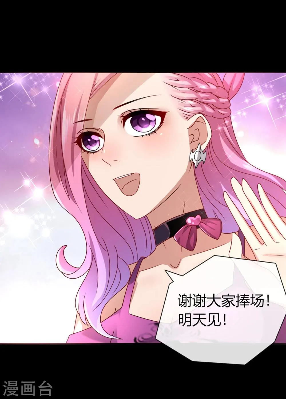 第1话 呵，想狩猎我？ 第30页