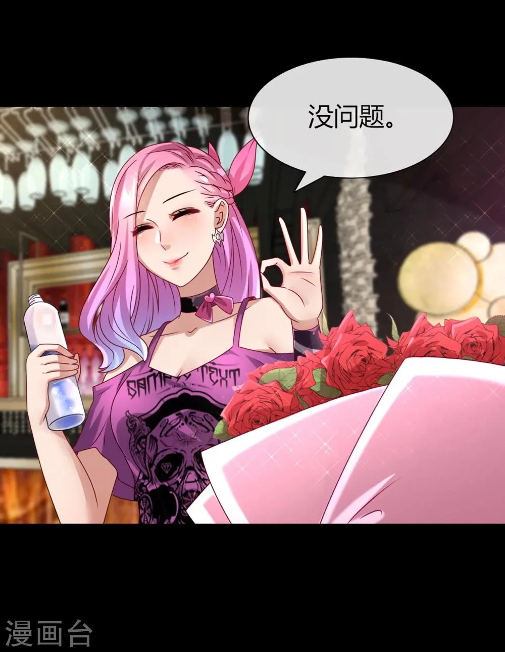 第1话 呵，想狩猎我？ 第33页