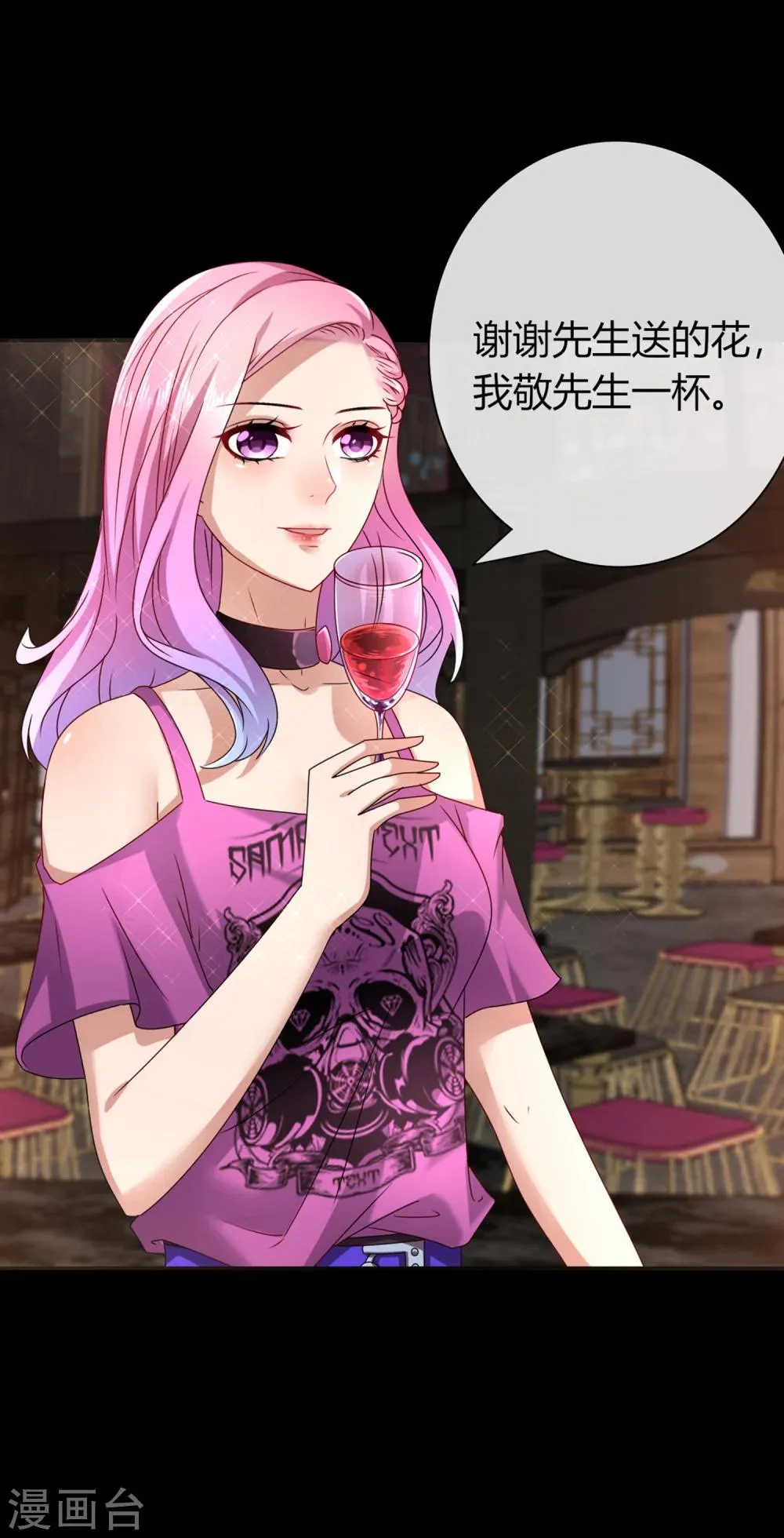 第1话 呵，想狩猎我？ 第35页