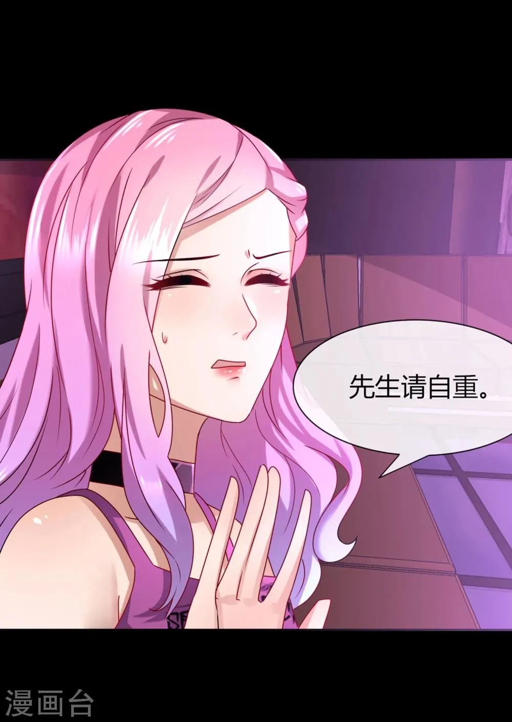 第1话 呵，想狩猎我？ 第37页