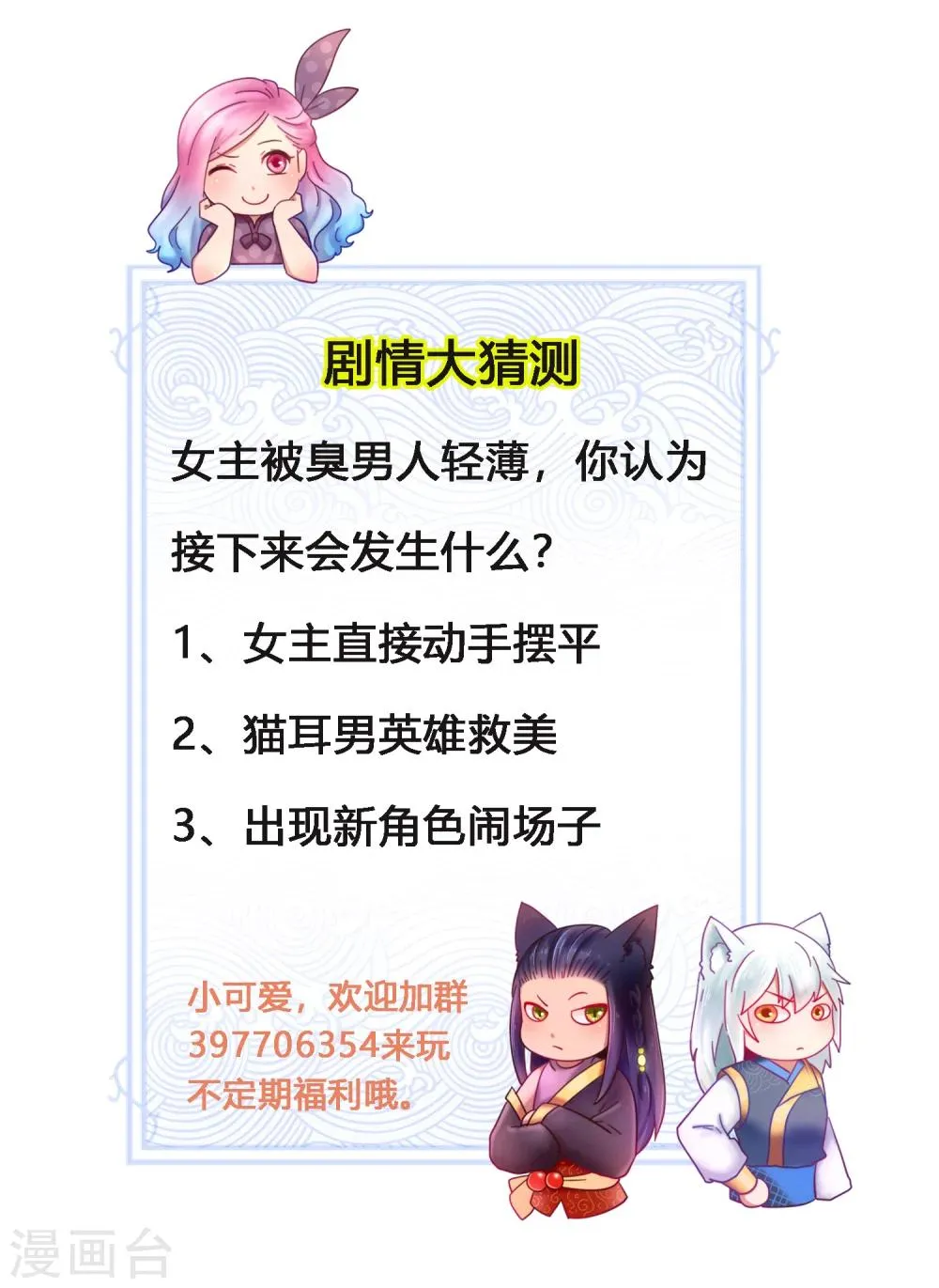 第1话 呵，想狩猎我？ 第41页