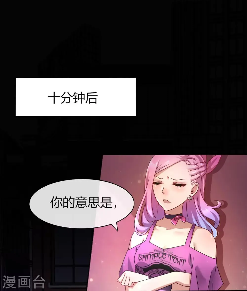 第3话 可怕的兽类 第2页