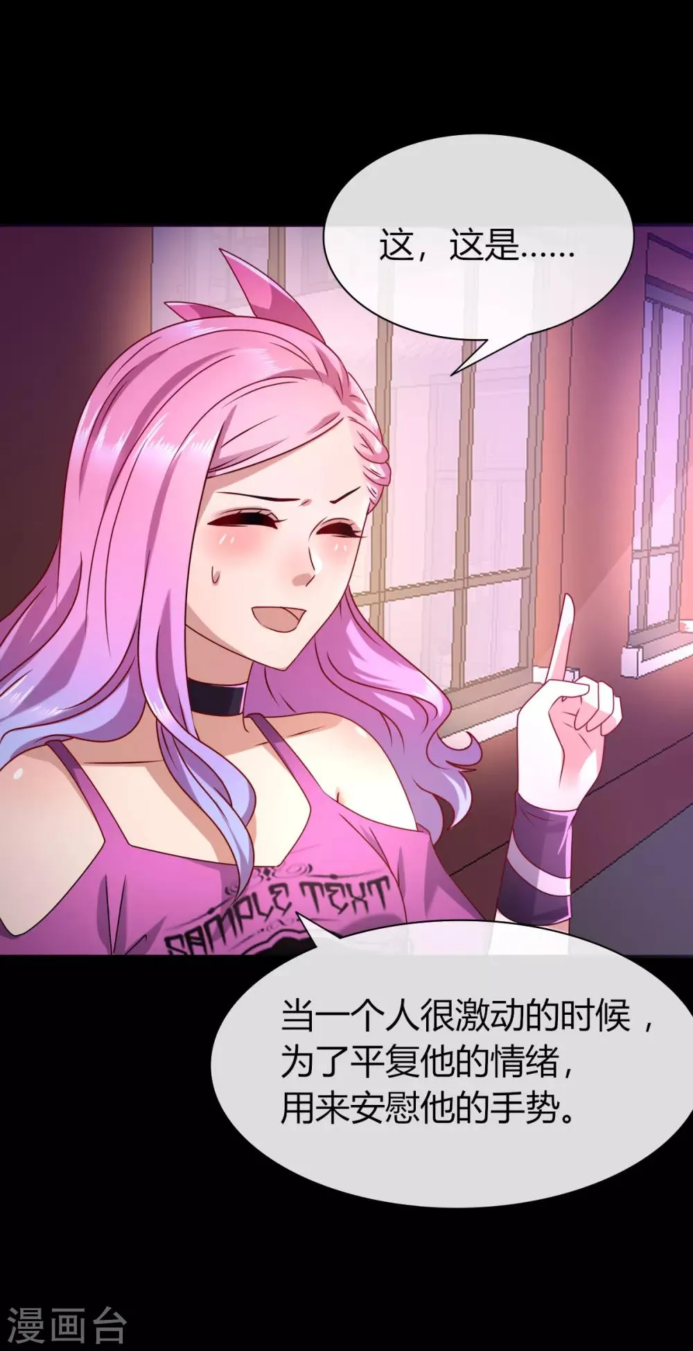 第3话 可怕的兽类 第7页