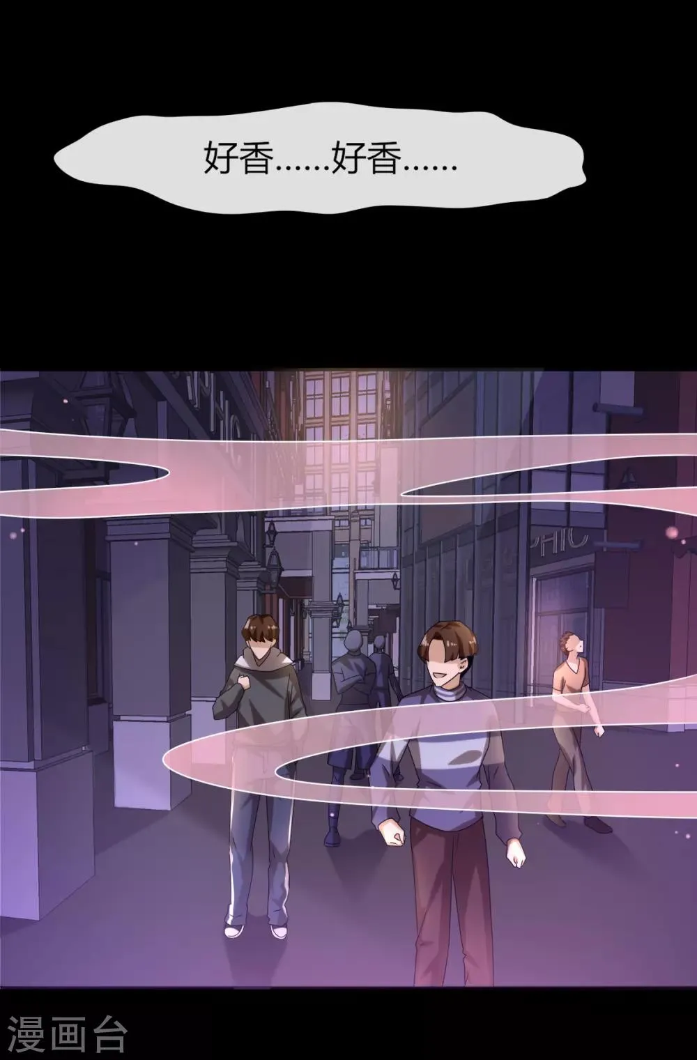第3话 可怕的兽类 第8页