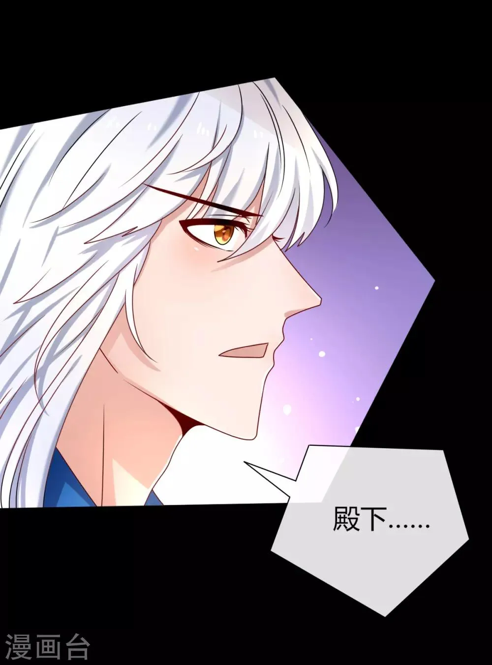 第3话 可怕的兽类 第12页