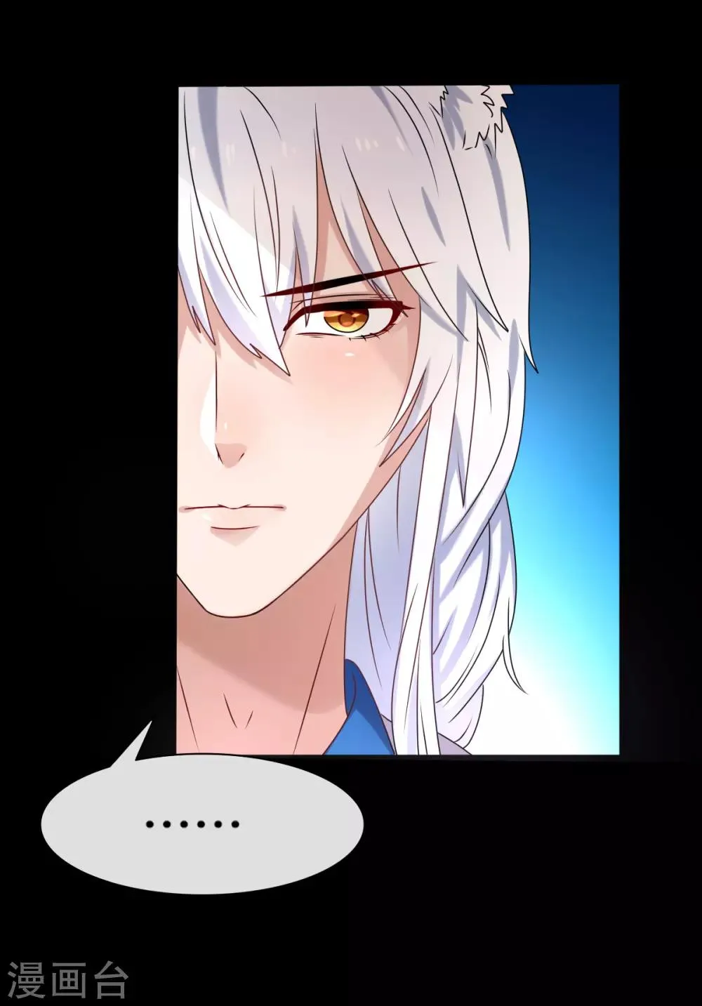 第3话 可怕的兽类 第14页