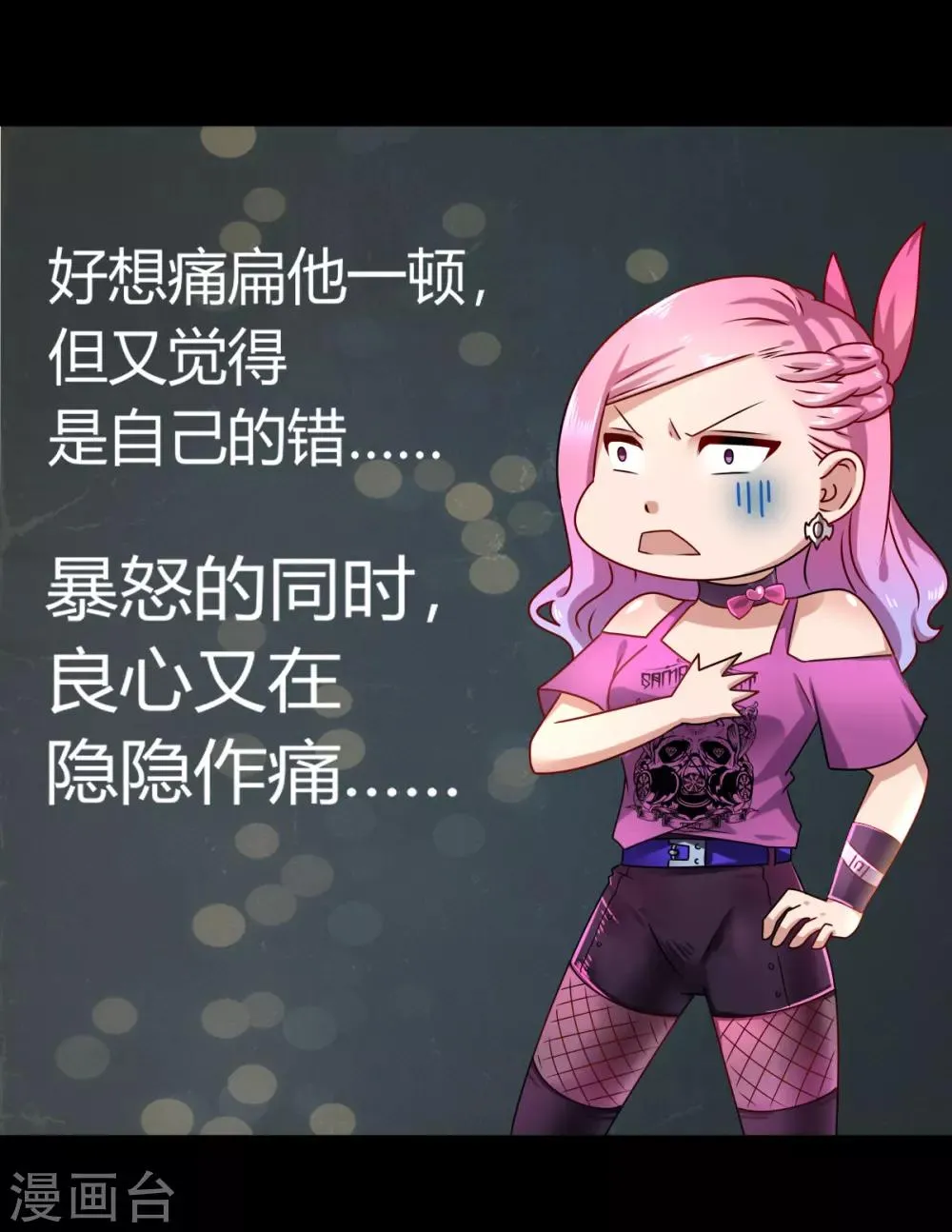 第3话 可怕的兽类 第16页
