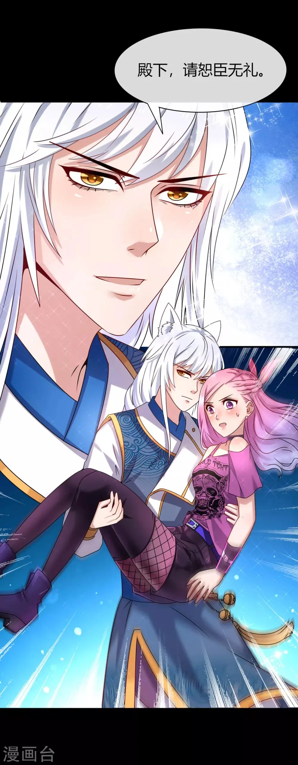 第3话 可怕的兽类 第17页