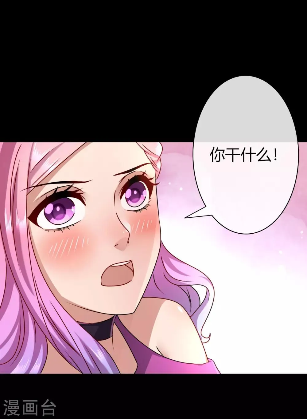 第3话 可怕的兽类 第18页