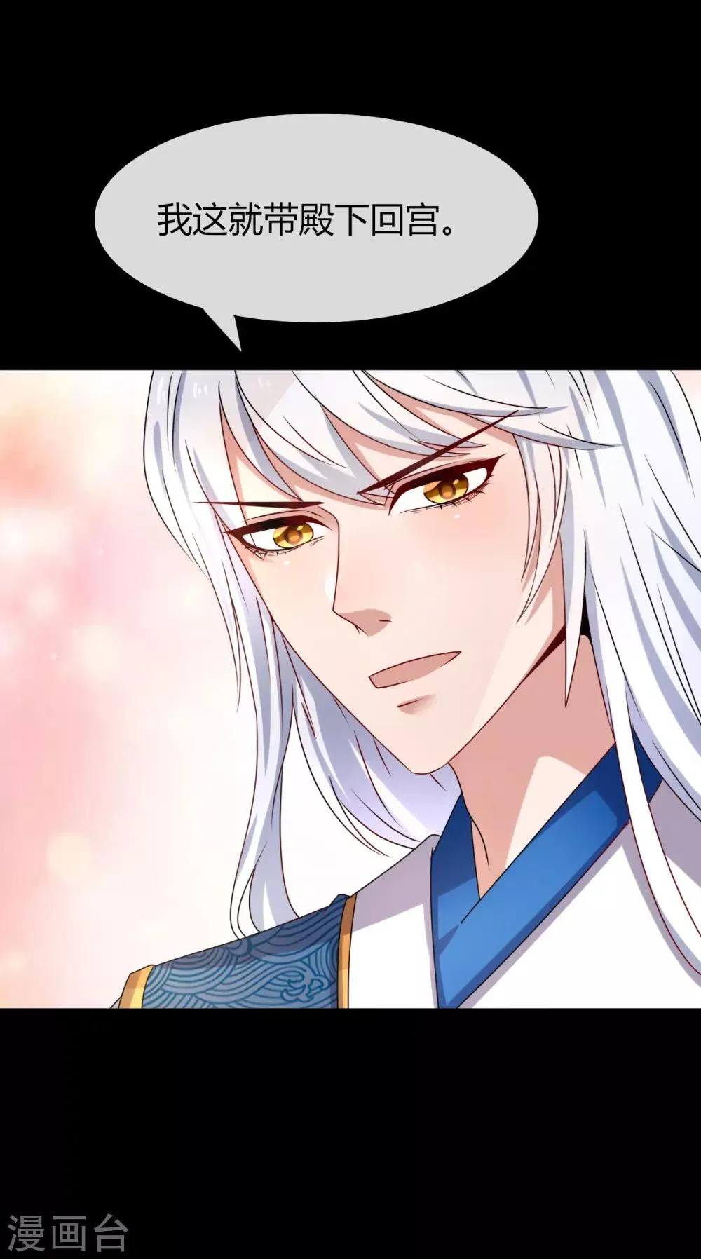 第3话 可怕的兽类 第19页