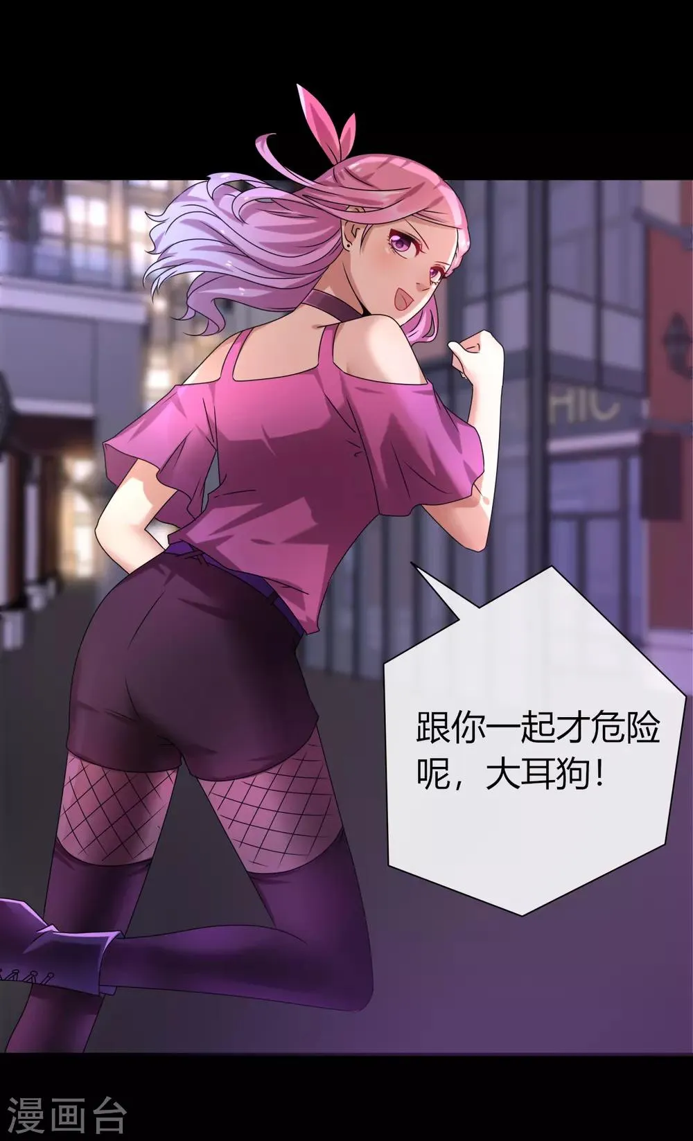 第3话 可怕的兽类 第22页