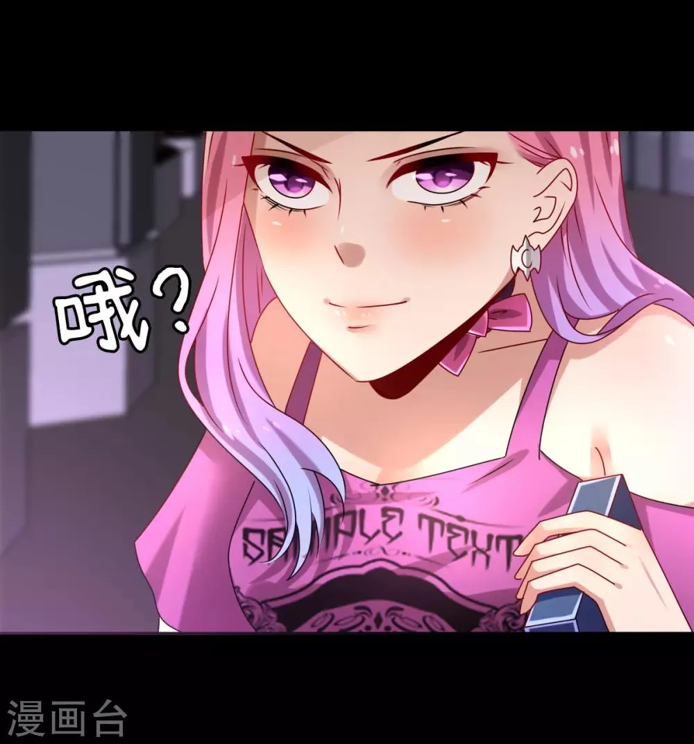 第3话 可怕的兽类 第26页