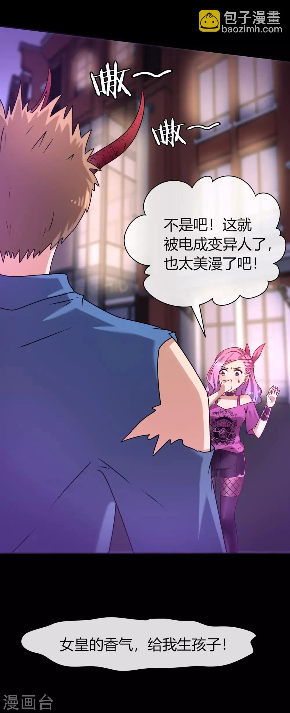 第3话 可怕的兽类 第32页