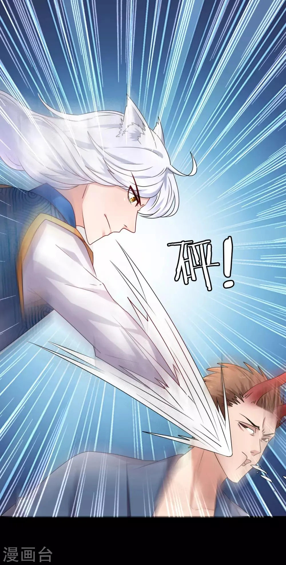 第3话 可怕的兽类 第35页