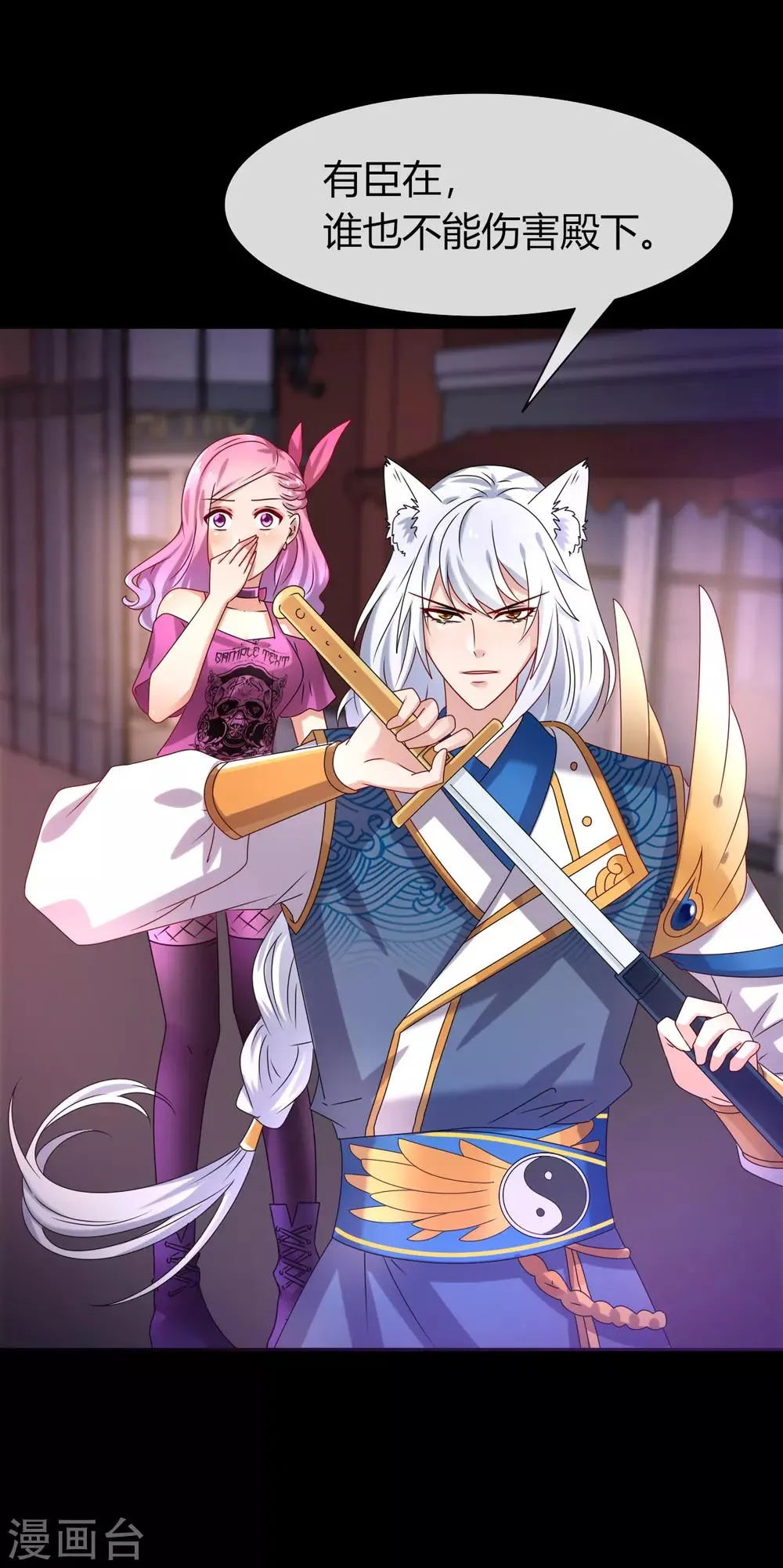 第3话 可怕的兽类 第36页