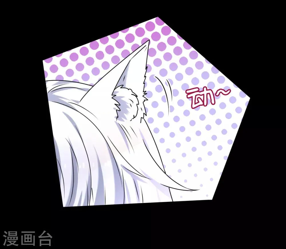 第3话 可怕的兽类 第38页