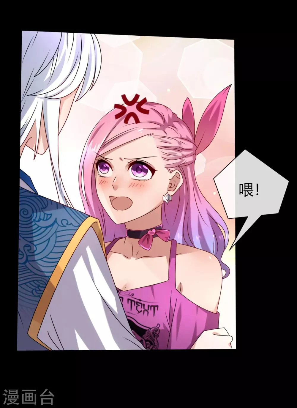 第3话 可怕的兽类 第40页