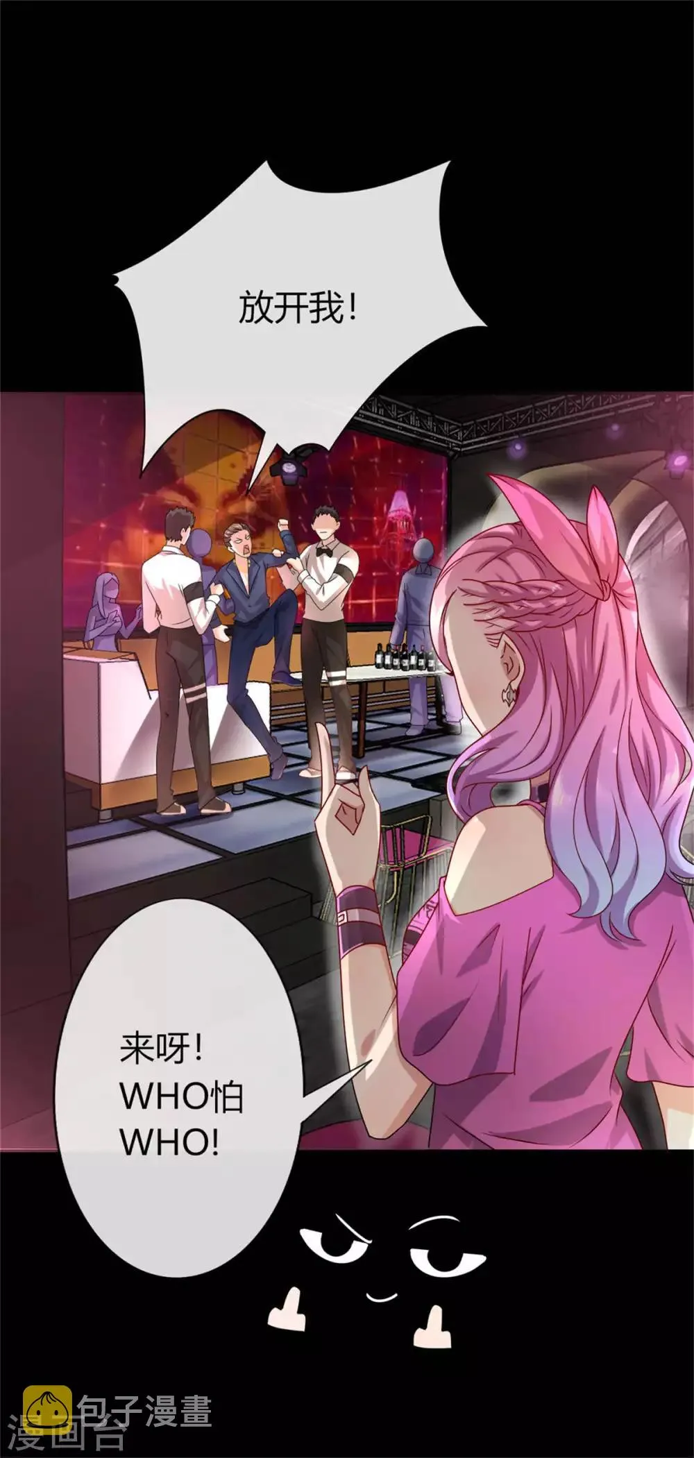 第2话 这一切都是真的？ 第4页