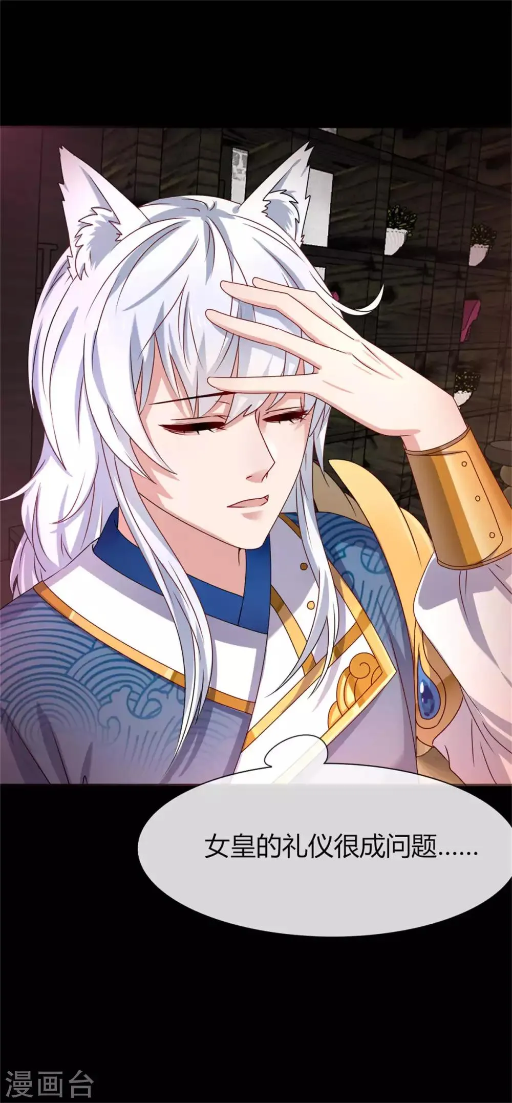 第2话 这一切都是真的？ 第5页
