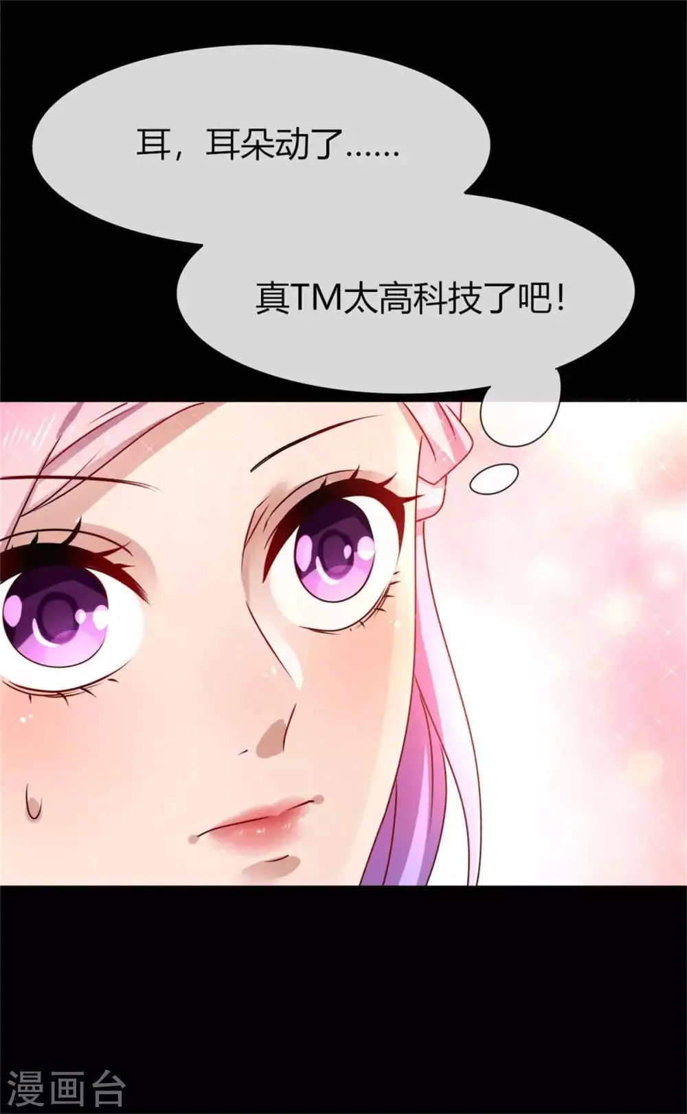 第2话 这一切都是真的？ 第12页