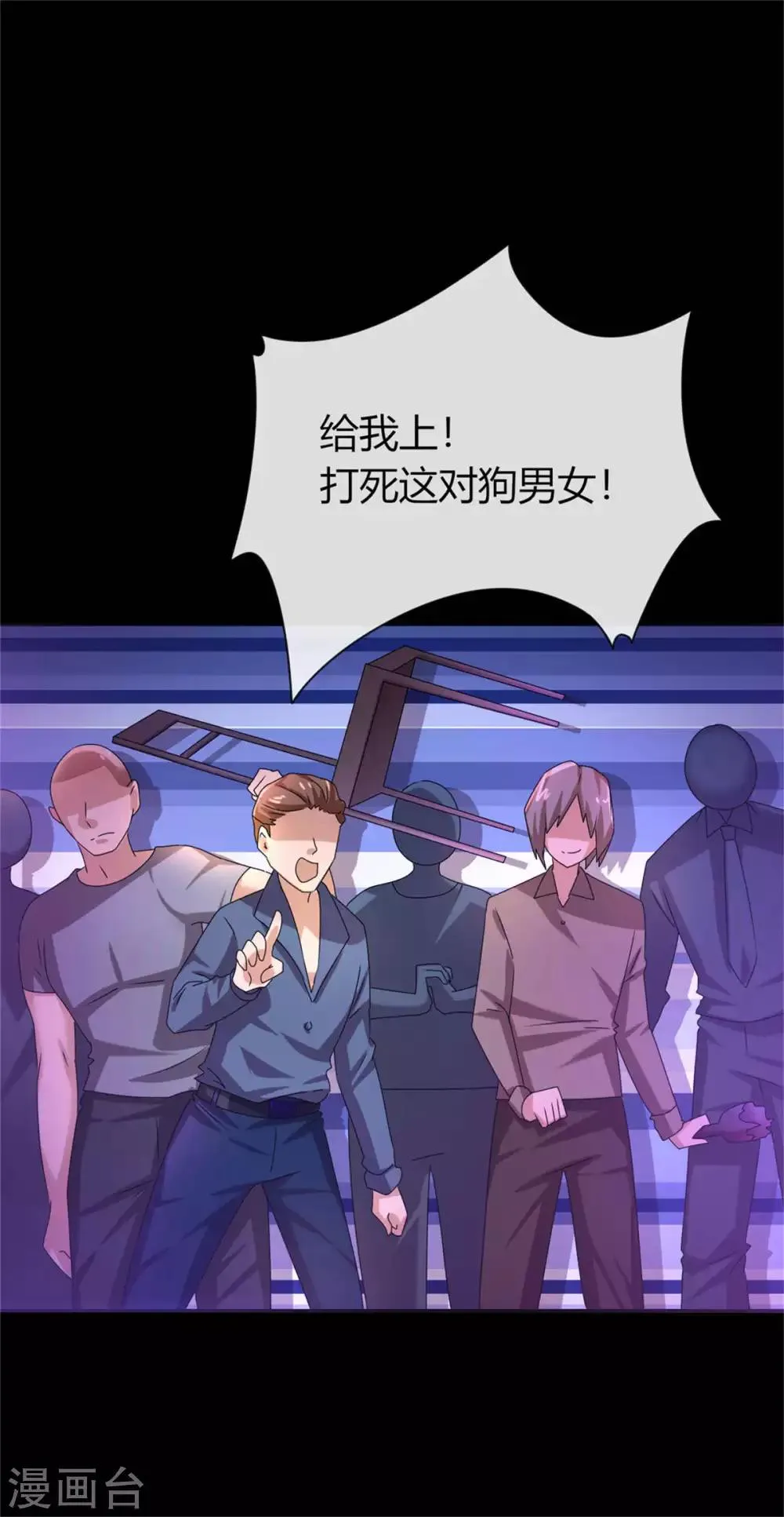 第2话 这一切都是真的？ 第13页