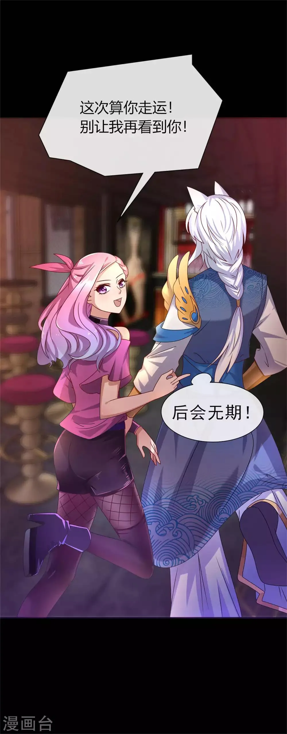 第2话 这一切都是真的？ 第16页