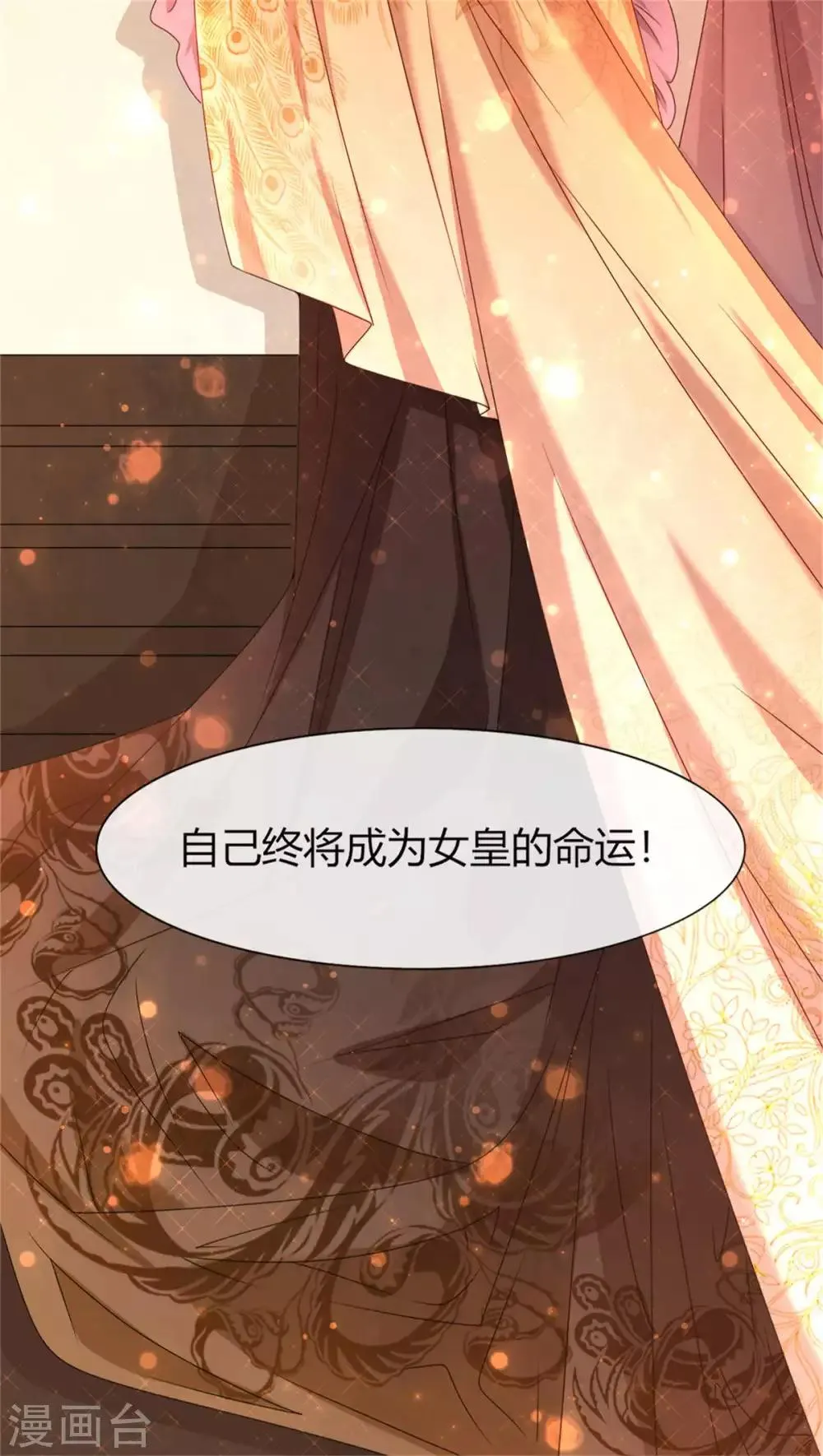 第2话 这一切都是真的？ 第23页