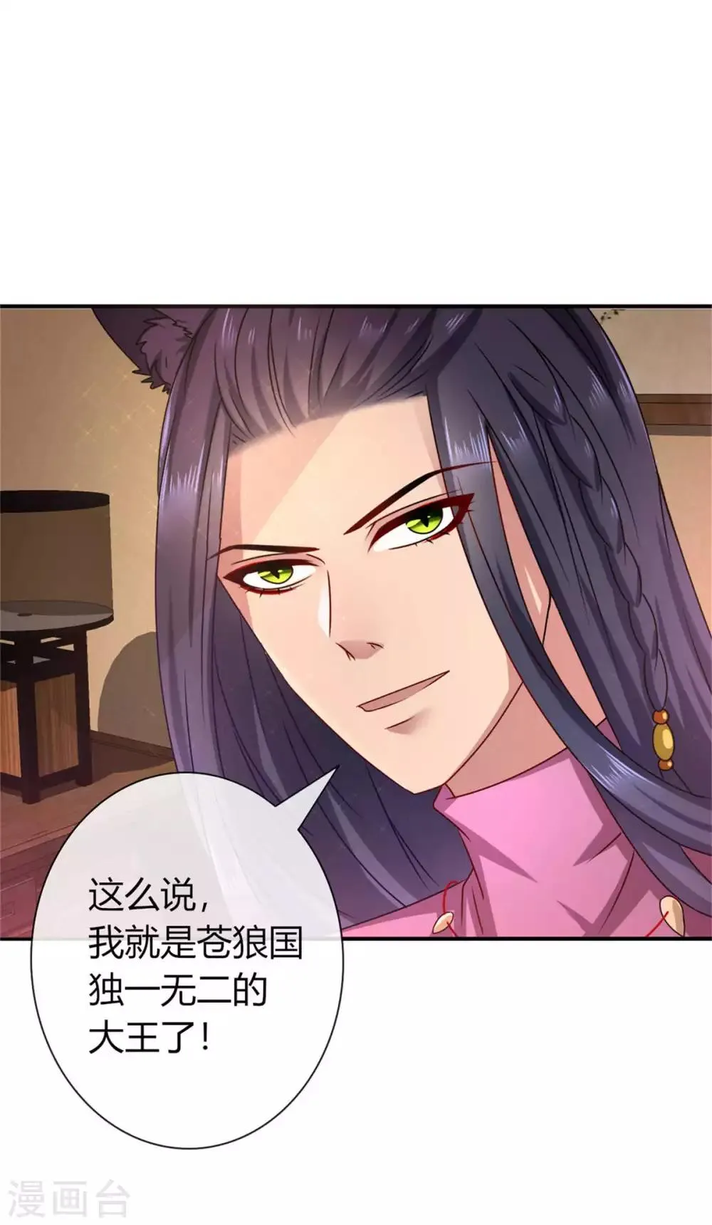 第2话 这一切都是真的？ 第27页