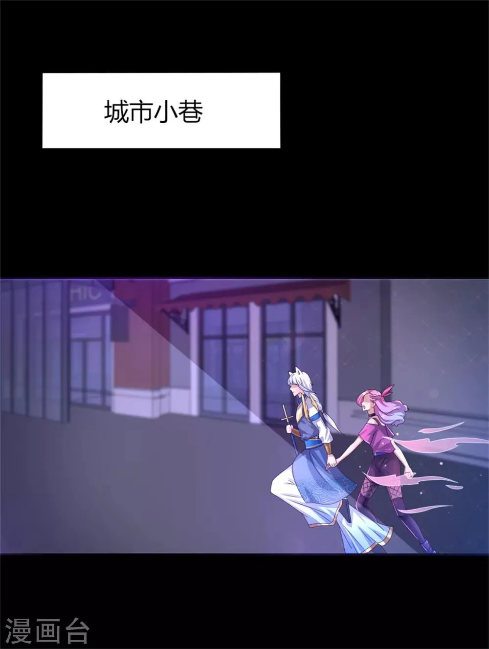 第2话 这一切都是真的？ 第32页