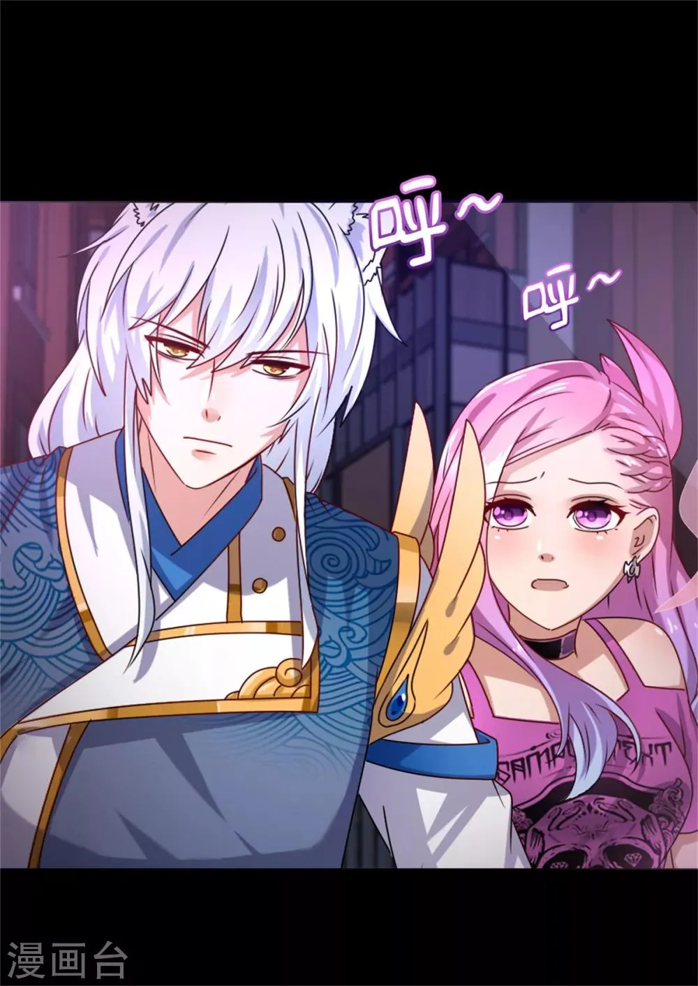 第2话 这一切都是真的？ 第33页