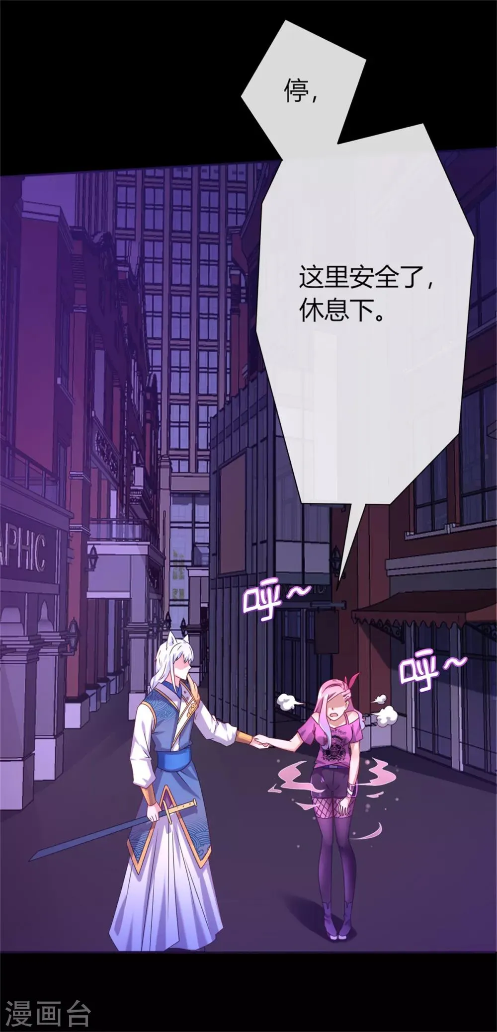 第2话 这一切都是真的？ 第35页