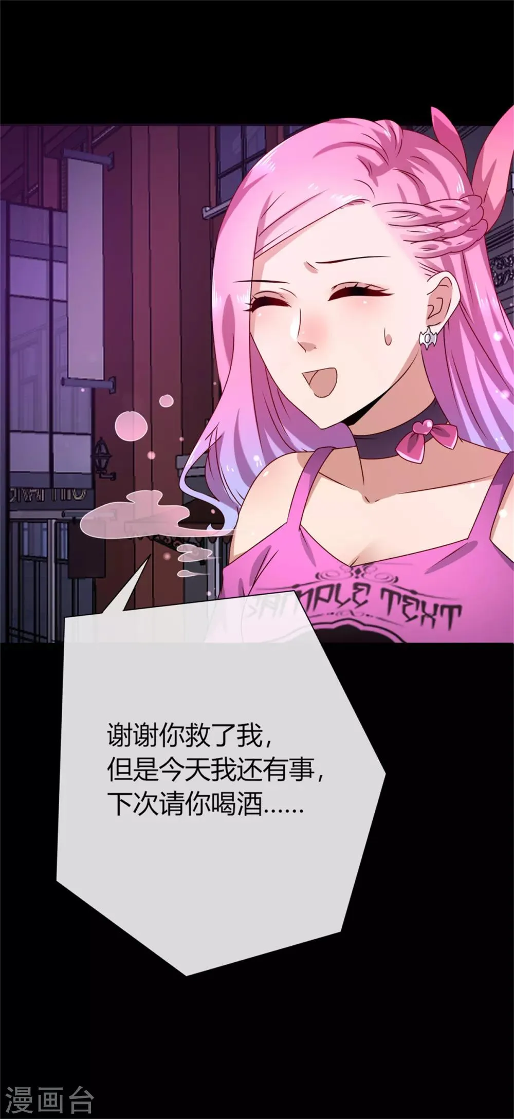 第2话 这一切都是真的？ 第39页