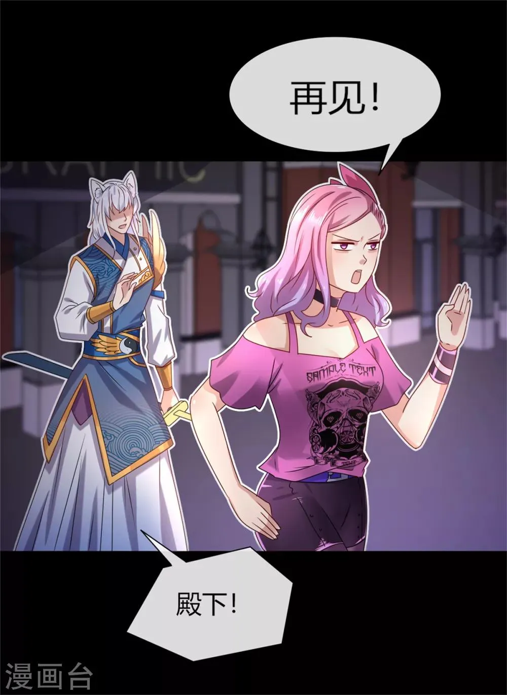 第2话 这一切都是真的？ 第40页