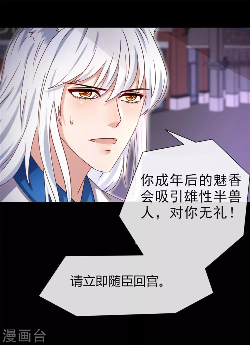 第2话 这一切都是真的？ 第41页