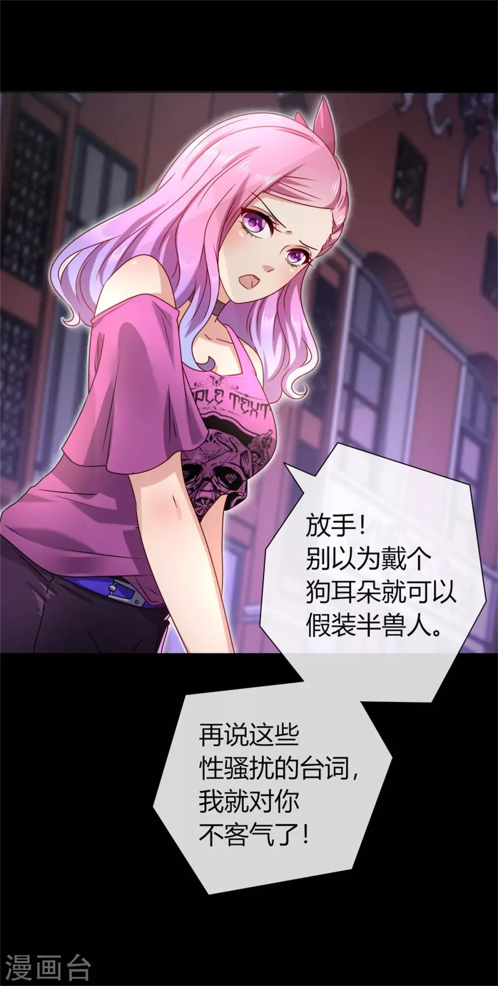 第2话 这一切都是真的？ 第42页