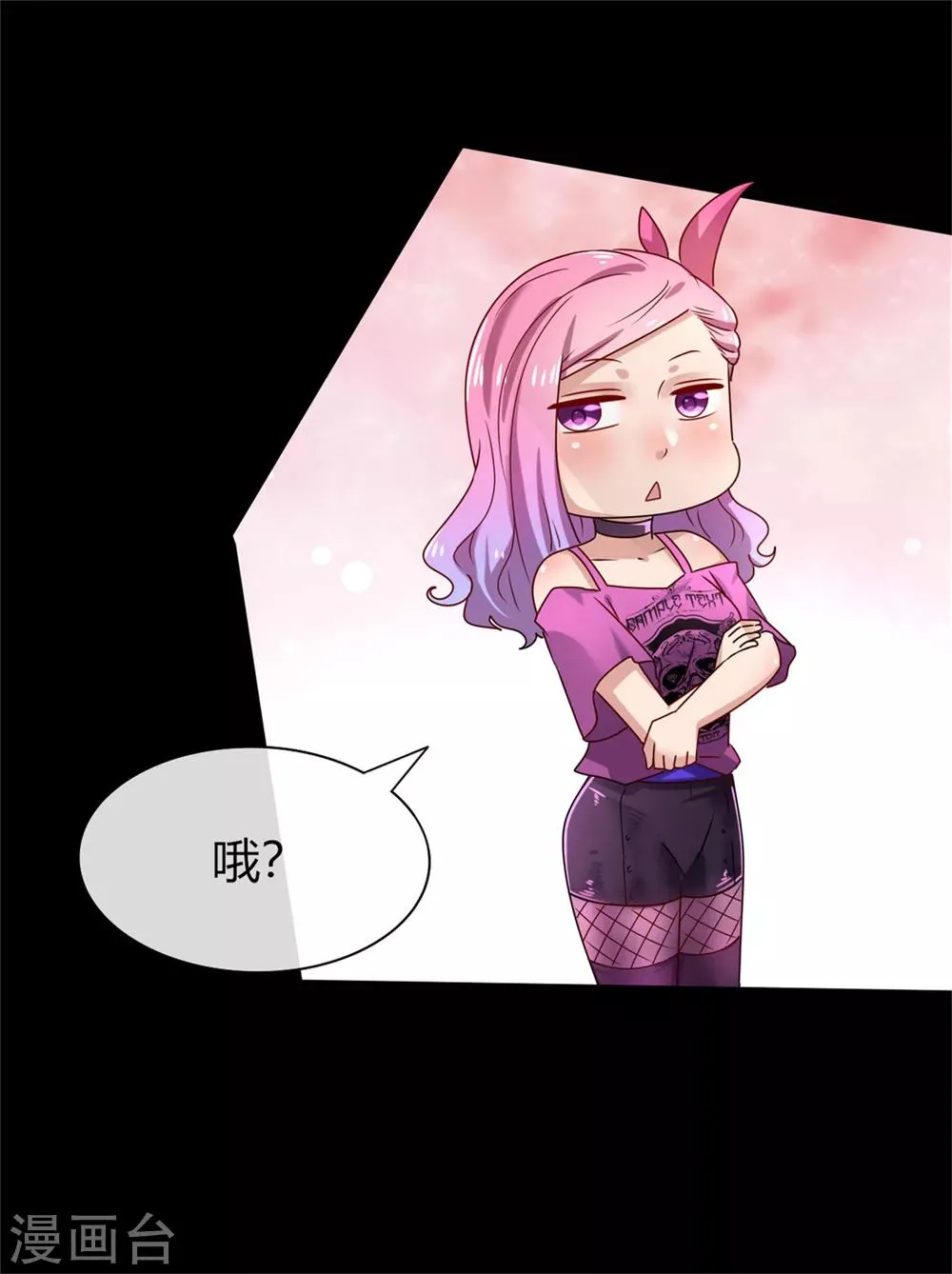 第2话 这一切都是真的？ 第44页