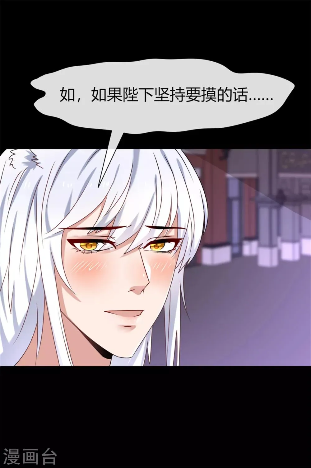 第2话 这一切都是真的？ 第47页