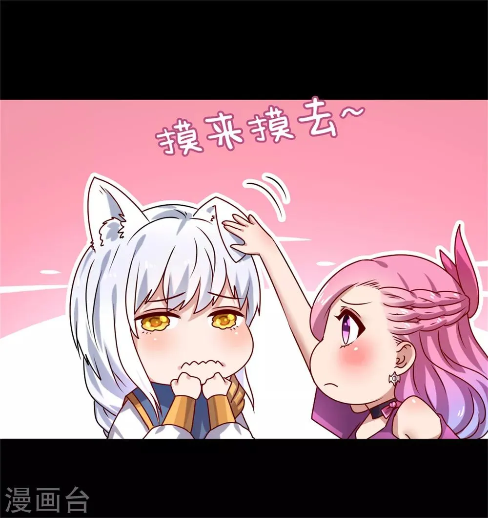 第2话 这一切都是真的？ 第49页