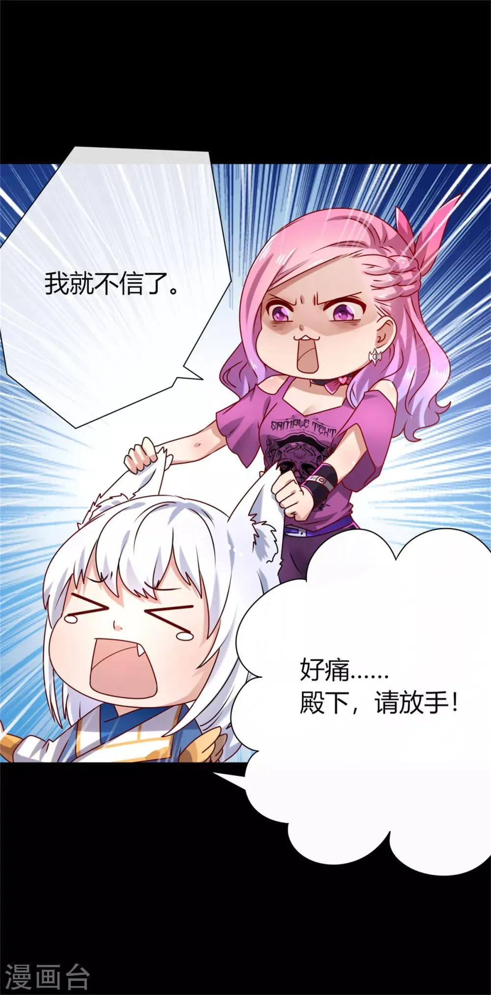 第2话 这一切都是真的？ 第52页