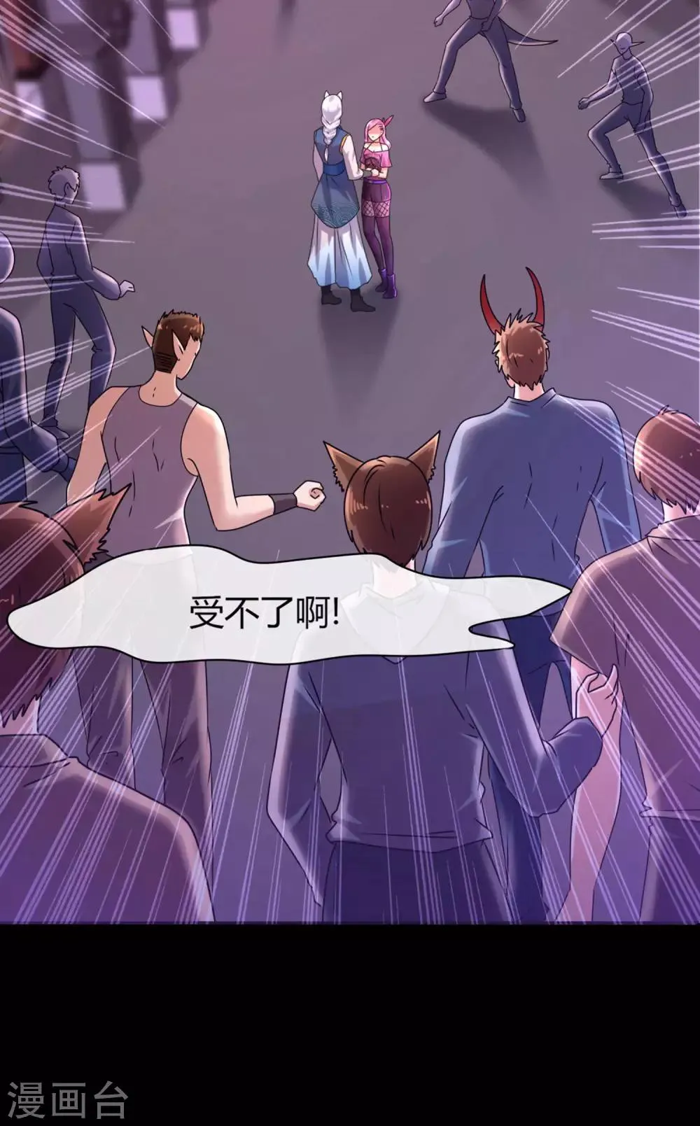第4话 刚穿越就要狗带的节奏 第3页